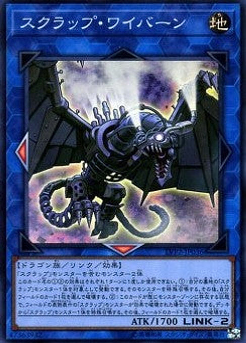 Scrap Wyvern — LINK VRAINS Pack 2 (LVP2-036) Yu-Gi-Oh! card Hauptbild