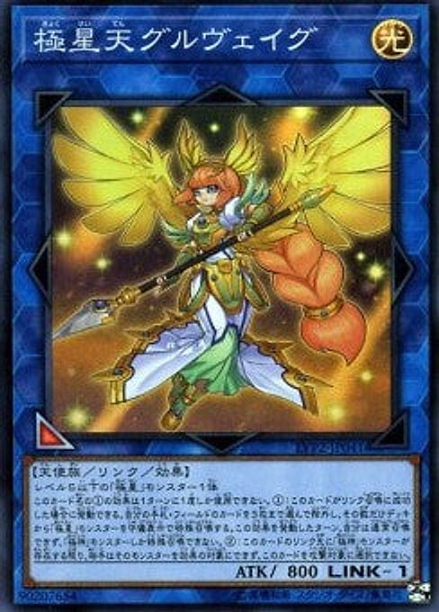 Gullveig of the Nordic Ascendant — LINK VRAINS Pack 2 (LVP2-041) Yu-Gi-Oh! card Hauptbild