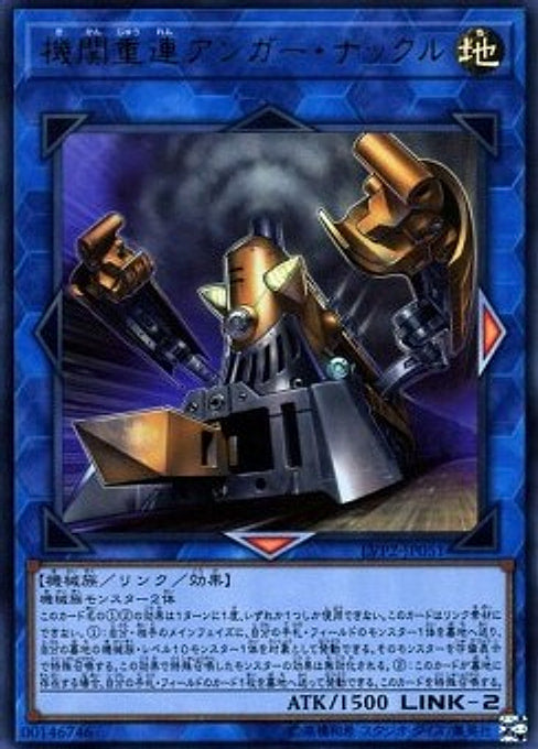 Double Headed Anger Knuckle — LINK VRAINS Pack 2 (LVP2-051) Yu-Gi-Oh! card Hauptbild