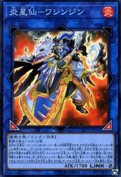 Brotherhood of the Fire Fist - Eagle (V.1 - Super Rare) - LINK VRAINS Pack 2 (Super Rare) [LVP2-056] Main image