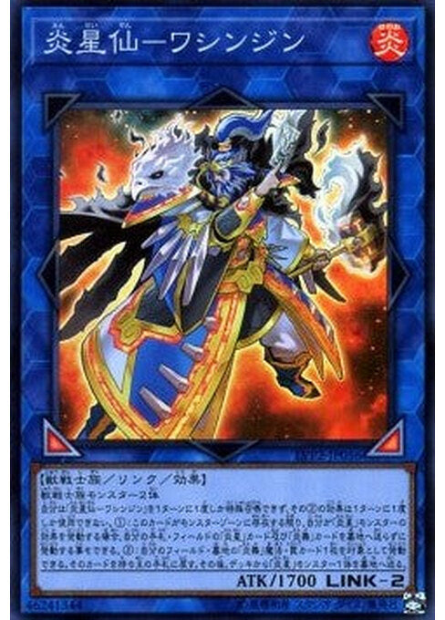 Brotherhood of the Fire Fist - Eagle — LINK VRAINS Pack 2 (LVP2-056) Yu-Gi-Oh! card Main image