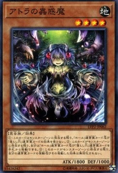 Traptrix Atrax - LINK VRAINS Pack 2 (Common) [LVP2-062] Main image