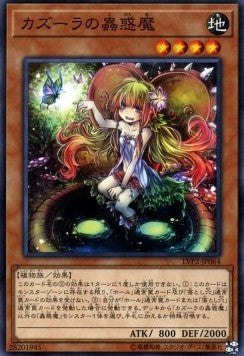 Traptrix Nepenthes - LINK VRAINS Pack 2 (Common) [LVP2-064] Main image