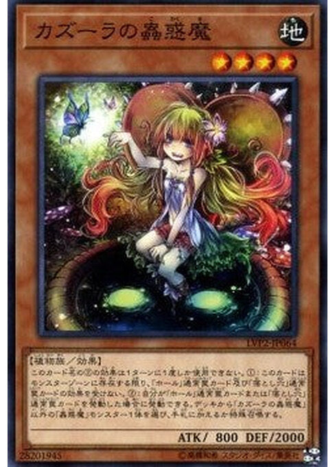 Traptrix Nepenthes — LINK VRAINS Pack 2 (LVP2-064) Yu-Gi-Oh! card Main image