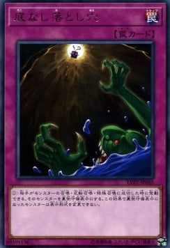 Floodgate Trap Hole - LINK VRAINS Pack 2 (Rare) [LVP2-065]