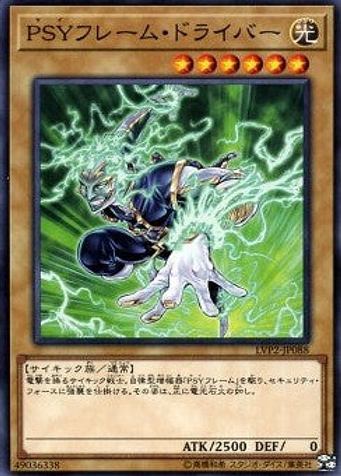 PSY-Frame Driver — LINK VRAINS Pack 2 (LVP2-088) Yu-Gi-Oh! card Hauptbild