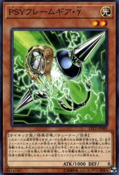 PSY-Framegear Gamma - LINK VRAINS Pack 2 (Common) [LVP2-089] Hover Image