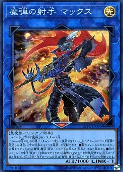 Magical Musketeer Max — LINK VRAINS Pack 2 (LVP2-096) Yu-Gi-Oh! card Main image