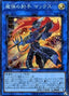Magical Musketeer Max — LINK VRAINS Pack 2 (LVP2-096) Yu-Gi-Oh! card