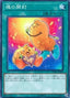 Soul Unseal — Yu-Gi-Oh! Calbee Chips (YCPC-002) Yu-Gi-Oh! card