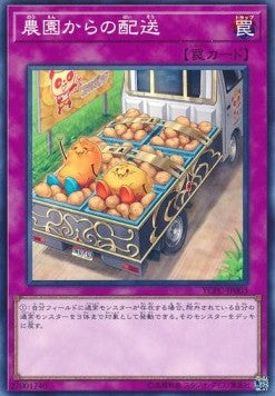 Farm Delivery (V.1 - Common) - Yu-Gi-Oh! Calbee Chips (Common) [YCPC-003] Imagen principal del producto