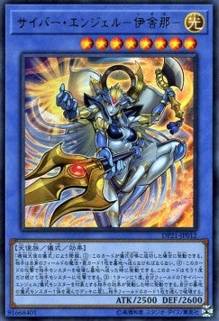 Cyber Angel Izana - Duelist Pack: Legend Duelist 4 (Ultra Rare) [DP21-012]