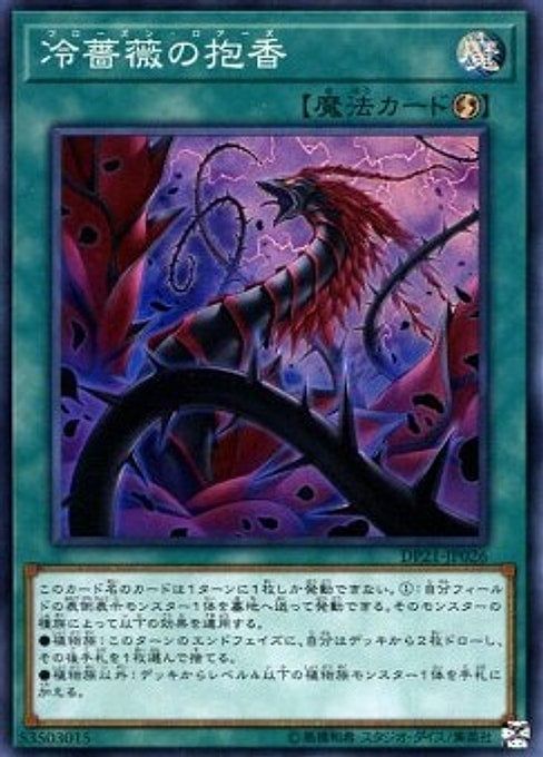 Frozen Rose — Duelist Pack: Legend Duelist 4 (DP21-026) Yu-Gi-Oh! card Imagen principal del producto