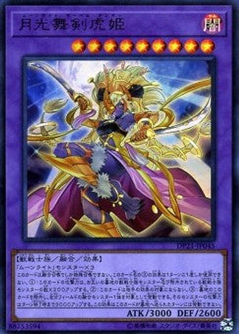 Lunalight Sabre Dancer — Duelist Pack: Legend Duelist 4 (DP21-045) Yu-Gi-Oh! card Main image