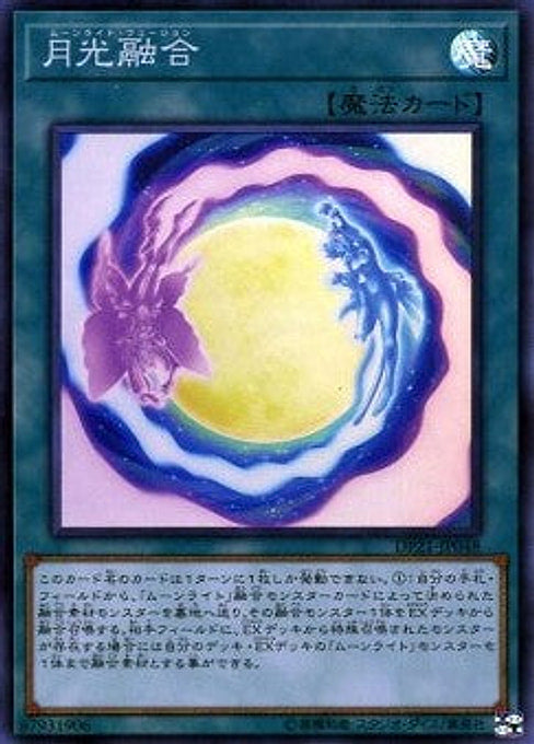 Lunalight Fusion — Duelist Pack: Legend Duelist 4 (DP21-048) Yu-Gi-Oh! card Main image