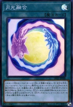 Lunalight Fusion - Duelist Pack: Legend Duelist 4 (Super Rare) [DP21-048]