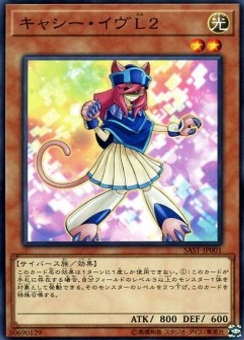 Catche Eve L2 — Savage Strike (OCG) (SAST-JP-001) Yu-Gi-Oh! card Imagen principal del producto