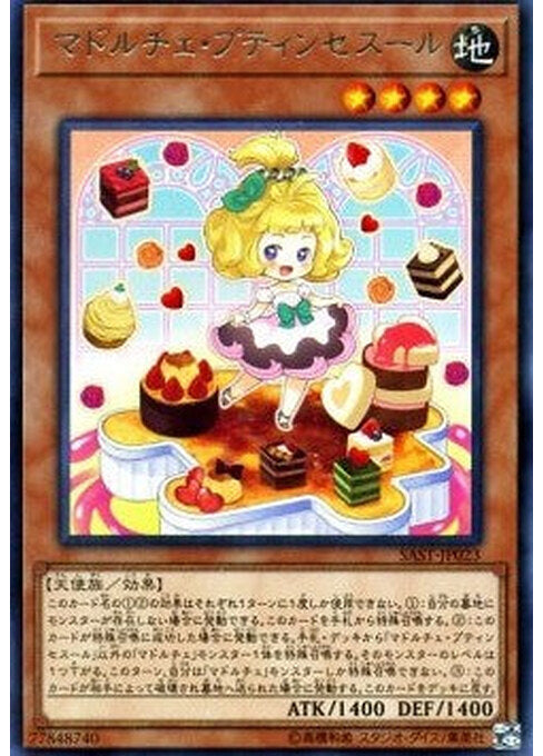 Madolche Petingcessoeur — Savage Strike (OCG) (SAST-JP-023) Yu-Gi-Oh! card Hoofdafbeelding