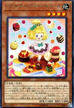 Madolche Petingcessoeur - Savage Strike (OCG) (Rare) [SAST-JP-023]