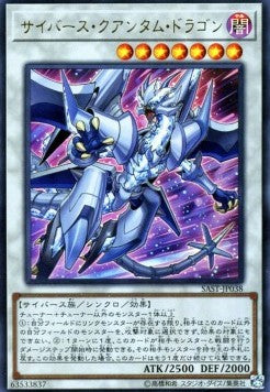 Cyberse Quantum Dragon (V.1 - Ultra Rare) - Savage Strike (OCG) (Ultra Rare) [SAST-JP-038] Main image