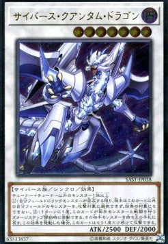 Cyberse Quantum Dragon (V.4 - Ultimate Rare) - Savage Strike (OCG) (Ultimate Rare) [SAST-JP-038]