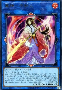 Shiranui Skillsaga Supremacy (V.1 - Ultra Rare) - Savage Strike (OCG) (Ultra Rare) [SAST-JP-054] Main image