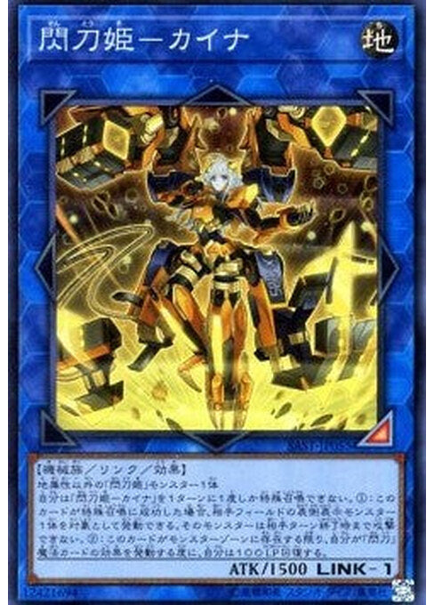 Sky Striker Ace - Kaina — Savage Strike (OCG) (SAST-JP-055) Yu-Gi-Oh! card Imagen principal del producto