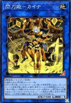 Sky Striker Ace - Kaina (V.1 - Super Rare) - Savage Strike (OCG) (Super Rare) [SAST-JP-055]
