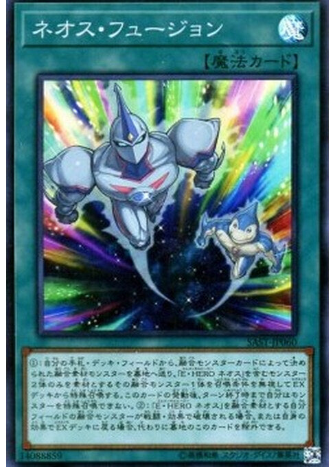 Neos Fusion — Savage Strike (OCG) (SAST-JP-060) Yu-Gi-Oh! card Main image