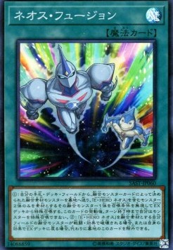 Neos Fusion (V.1 - Super Rare) - Savage Strike (OCG) (Super Rare) [SAST-JP-060]
