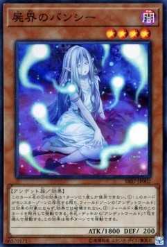 Necroworld Banshee Hauptbild
