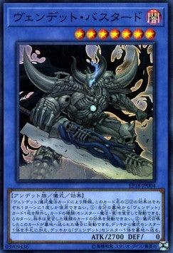 Vendread Battlelord - Extra Pack 2018 (Super Rare) [EP18-004] Immagine principale del prodotto