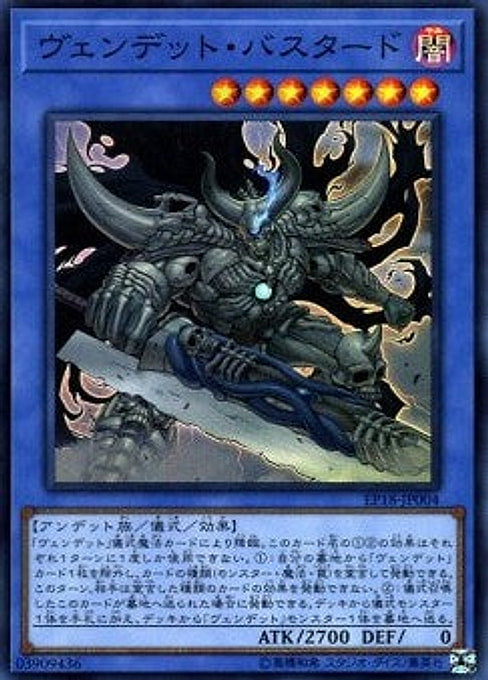 Vendread Battlelord — Extra Pack 2018 (EP18-004) Yu-Gi-Oh! card Hauptbild