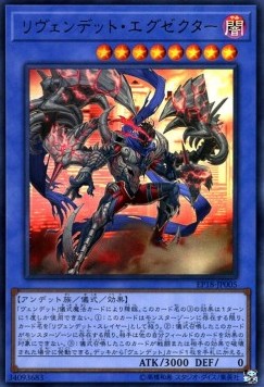 Revendread Executor - Extra Pack 2018 (Ultra Rare) [EP18-005] Immagine principale del prodotto