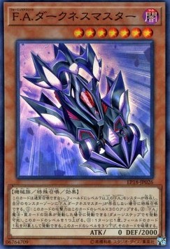 F.A. Dark Dragster - Extra Pack 2018 (Super Rare) [EP18-026]