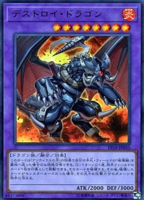 Destruction Dragon — Extra Pack 2018 (EP18-050) Yu-Gi-Oh! card Hauptbild