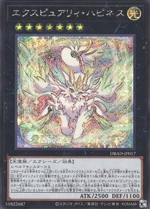 Expurrely Happiness — Deck Build Pack: Amazing Defenders (DBAD-017) Yu-Gi-Oh! card Hauptbild