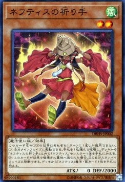 Disciple of Nephthys Immagine principale del prodotto