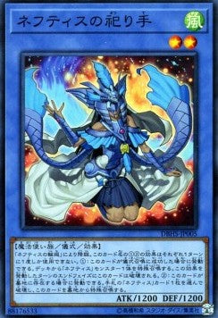 Devotee of Nephthys Immagine principale del prodotto