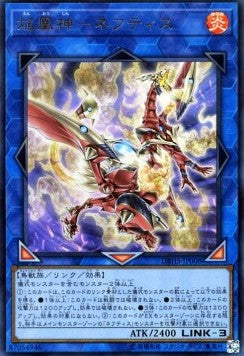 Nephthys, the Sacred Flame (V.1 - Ultra Rare) - Deck Build Pack: Hidden Summoners (Ultra Rare) [DBHS-008] Image principale du produit