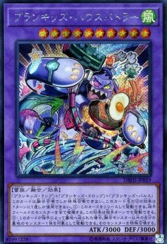 Prank-Kids Battle Butler (V.2 - Secret Rare) - Deck Build Pack: Hidden Summoners (Secret Rare) [DBHS-019]