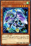 Clock Wyvern - Soul Fusion (OCG) (Rare) [SOFU-JP-001]