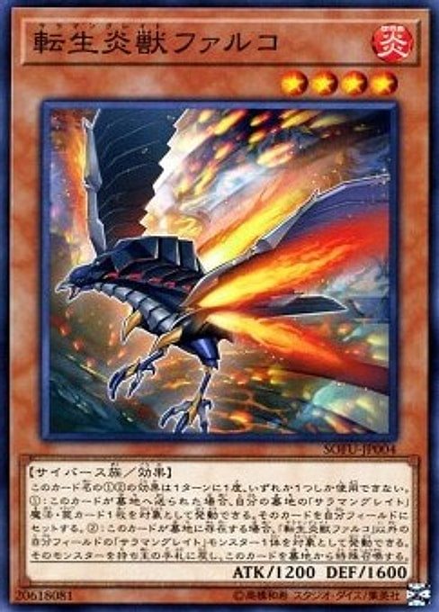 Salamangreat Falco — Soul Fusion (OCG) (SOFU-JP-004) Yu-Gi-Oh! card Imagen principal del producto