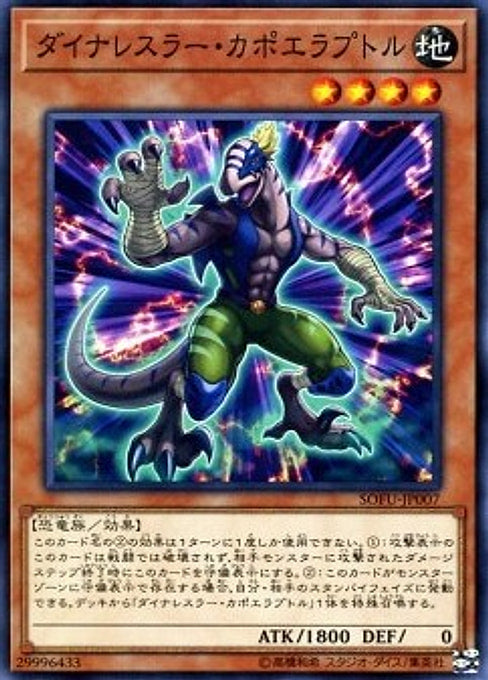 Dinowrestler Capoeiraptor — Soul Fusion (OCG) (SOFU-JP-007) Yu-Gi-Oh! card Imagen principal del producto