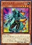 Dinowrestler Systegosaur — Soul Fusion (OCG) (SOFU-JP-008) Yu-Gi-Oh! card