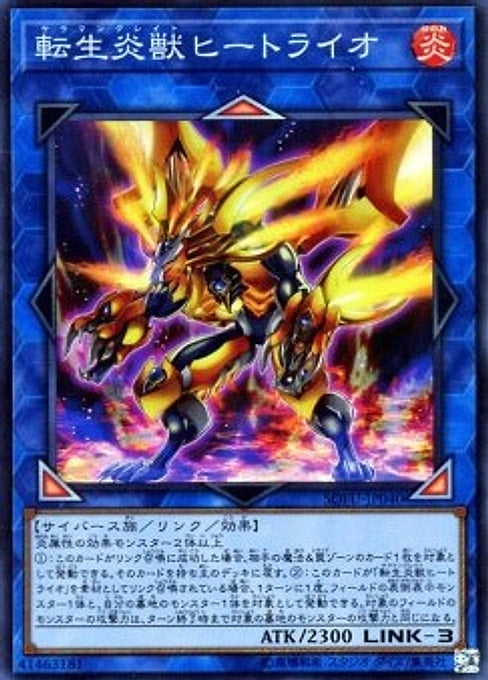 Salamangreat Heatleo — Soul Fusion (OCG) (SOFU-JP-040) Yu-Gi-Oh! card Image principale du produit