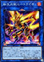 Salamangreat Heatleo — Soul Fusion (OCG) (SOFU-JP-040) Yu-Gi-Oh! card