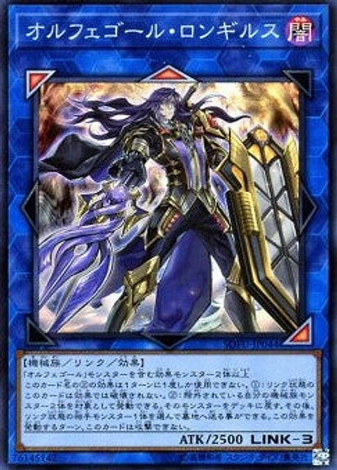 Longirsu, the Orcust Orchestrator — Soul Fusion (OCG) (SOFU-JP-044) Yu-Gi-Oh! card Main image