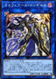 Longirsu, the Orcust Orchestrator — Soul Fusion (OCG) (SOFU-JP-044) Yu-Gi-Oh! card