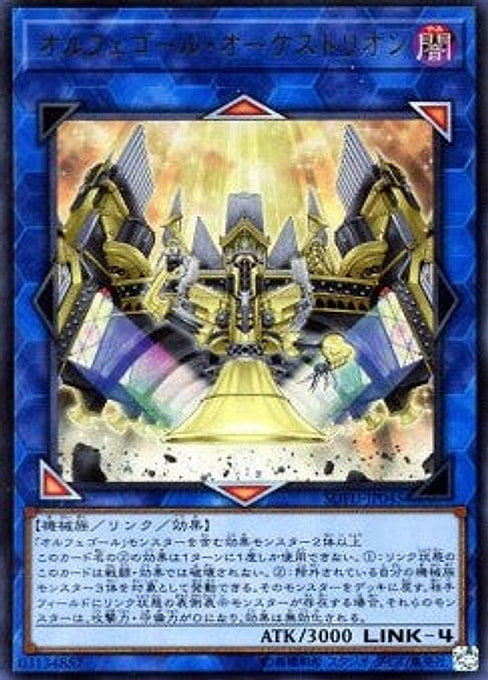 Orcustrion — Soul Fusion (OCG) (SOFU-JP-045) Yu-Gi-Oh! card Image principale du produit